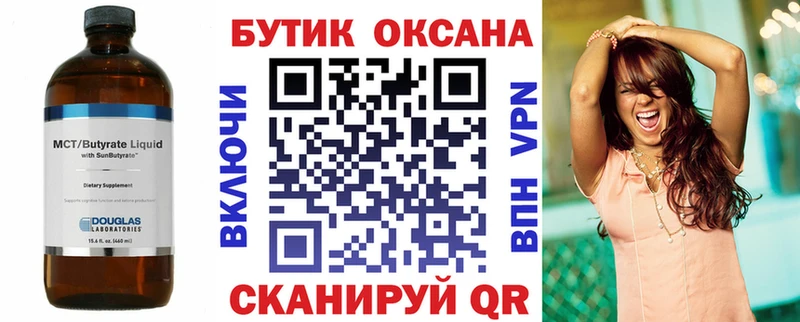 Бутират 99%  где купить наркоту  Краснозаводск 