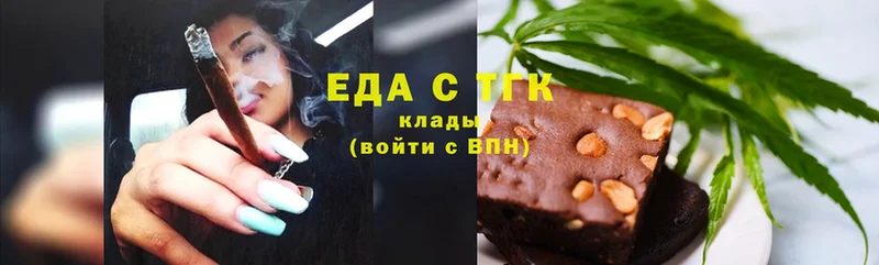 Еда ТГК марихуана  Краснозаводск 