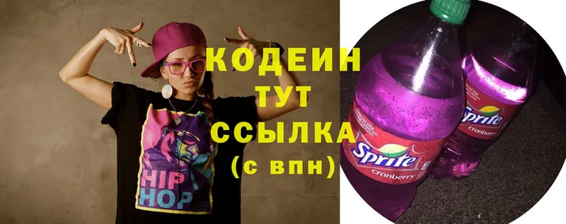 Кодеиновый сироп Lean Purple Drank  Краснозаводск 