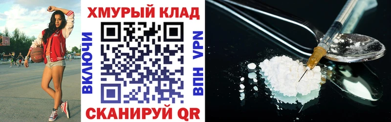 ГЕРОИН Heroin  blacksprut ТОР  Краснозаводск 
