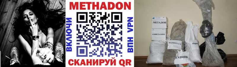 Метадон methadone  omg сайт  Краснозаводск  где купить наркоту 