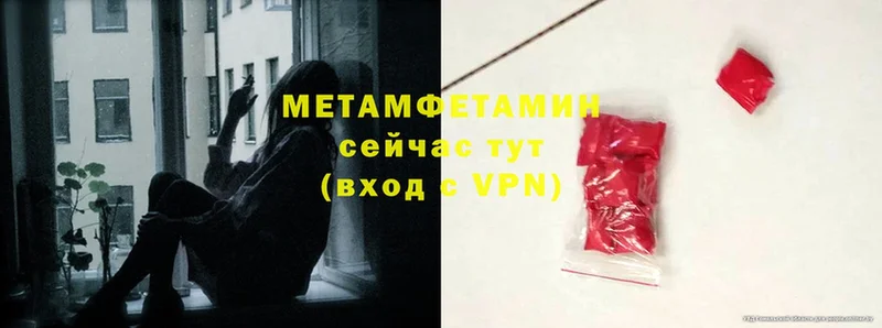 Метамфетамин Methamphetamine  где найти наркотики  Краснозаводск 